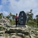 (명산100+) 함양 기백산 산행(2024.9.1) 이미지