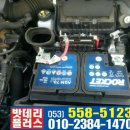 배터리할인점