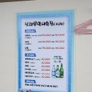 막내횟집 이미지