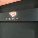 테라피티 | <서울> 강동역PT 전문 '테라피티 강동성내점 방문 후기'