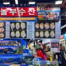 놀부회센타 | 가락시장 회센터 '놀부수산' 횟집 추천 | 대게, 회 내돈내산 후기
