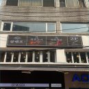 진벤또 | 맛과 분위기 모두 만족스러워 홍대회식 장소로 추천하는 샵벤또 후기