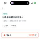 강릉친구집 이미지