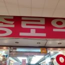 공원약국 이미지