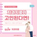 진플란트치과의원 이미지