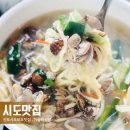 이솔라 식당 이미지