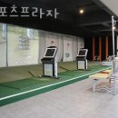 선스포츠프라자 피티 추천