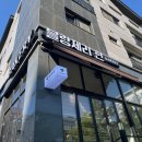 블랑제리현 | 인천 영종도 운서역 소금빵 찐맛집 블랑제리현 내돈내산