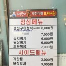 오서방네 무한리필 이미지
