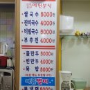 예원분식