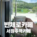 카페빈체로 이미지