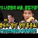 김건희 VS 나경원의 싸움..점입가경! 김만배에게 1인당 200만원 짜리 술접대 받은 판사! 이미지