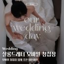 모바일 청첩장 추천 | 살롱드레터 (하트큐알, 게스트스냅) 후기 내돈내산