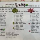 하대야동 | 시흥맛집 토리향 추천메뉴, 가격, 후기