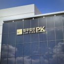 다성자원 | 울산경찰조사 변호사 선임 비용 때문에 변호사 선임 망설여진다면?