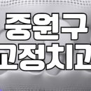 바른플란트치과교정과치과의원 이미지