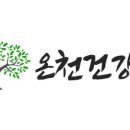 대신건강원