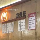 진주해물파전 이미지