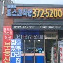 더샵입주민공인중개사사무소 이미지