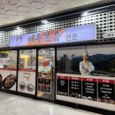 역곡제육볶음전문 이미지