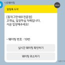 상남동123 | 창원 상남동 동작그만 새우구이와 생새우 반반 내돈내산후기 (토요일 저녁 웨이팅)