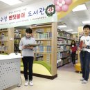 반딧불이도서관 이미지