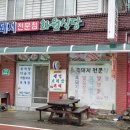 화원식육식당 이미지