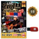 쎄시봉 콘서트 이미지