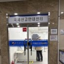 동작세무서 2층 이미지