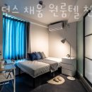 채움레지던스원룸텔천호역점