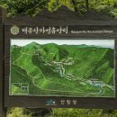 백운천 유원지 이미지