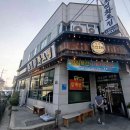 조선화로집 영광점 이미지