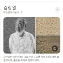 광성만물 | 김창열의 물방울 그림과 나의 아호-좋은글