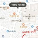 마음한줄부암점