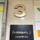 뷰티제이 - 무안군 | 뷰티제이
