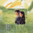 온 세상에 - 박진희, 온 세상은 - 박진희, 온 세상에 - 박진희 창문 1집 내게 음악 주신 분 (1996), 온 세상은 평화를 원하지만 - 박진희 창문 1집 이미지