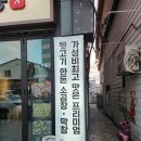 대관령 돈드럼통 | 평창 대관령 간판 모듬고기 한돈 뒷고기 곱창 막창집 돈드럼통 후기