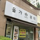 올가드림뷰티 중화산점 | 올가드림뷰티 중화산점_두피관리 후기