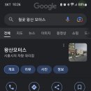 왕산모터스 이미지