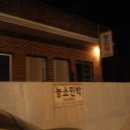 농소민박 이미지