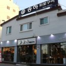 온천천남로 이미지