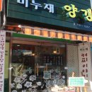 미누재양갱 Daum카페