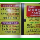 초원갈비 이미지