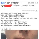 피시방에서 칼침맞은 펨코인 이미지