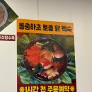 오은하의 궁중버섯 | 양주 삼숭동 버섯전골 맛있는, 오은하의 궁중버섯