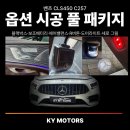 KY모터스