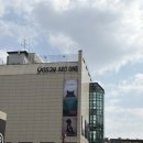 예스24아트원 3관 이미지