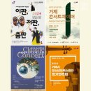 거제시청소년오케스트라 제13회 정기연주회 | 거제시지정예술단과 함께하는 다채로운 공연...4색 송년 음악회