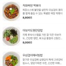 세명맛집 이미지