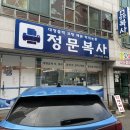 정문복사 이미지